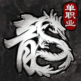 顺玩传奇手游盒子官网版