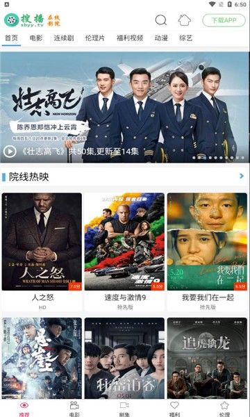 搜播影院2023官方下载