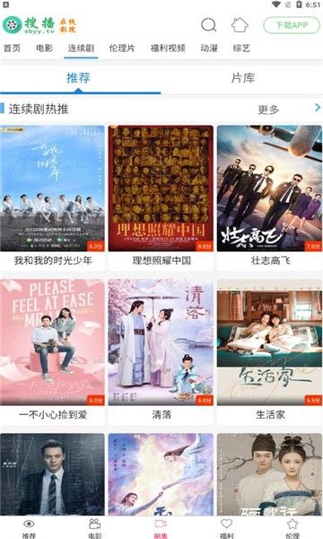 搜播影院2023官方下载