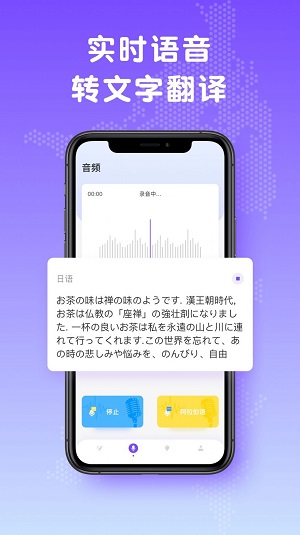 日文翻译手机版