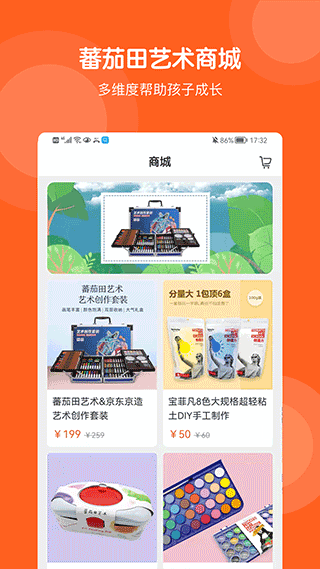 蕃茄田艺术截图1