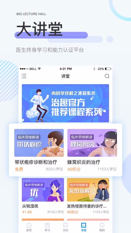 治趣app最新版