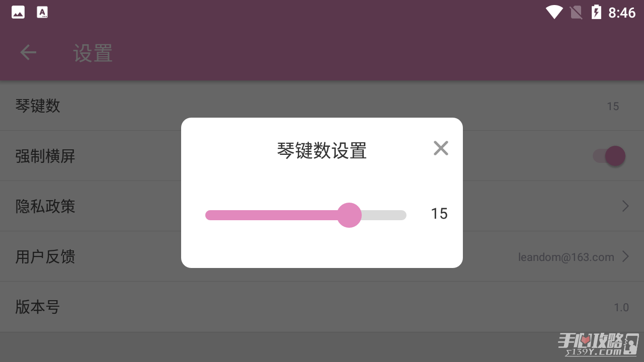 哆哆拇指琴截图3