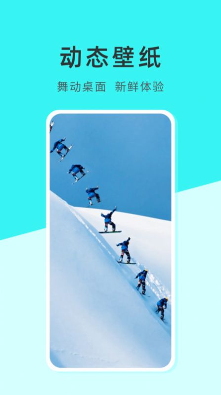 壁纸日记app正式版