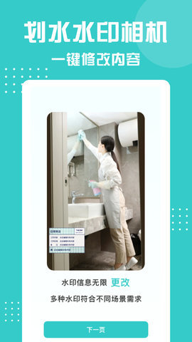 划水水印相机v1.0.0