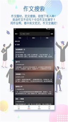 作业助手2023版