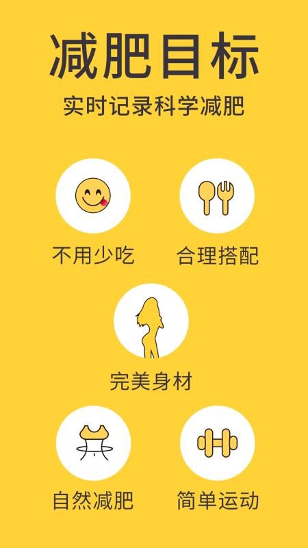 蜗牛减肥健身官方最新版
