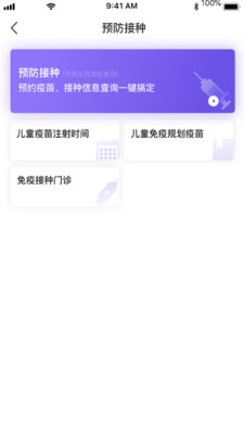 健康武汉护理端