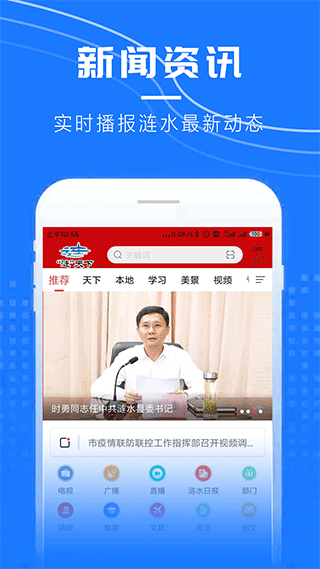 涟天下app截图1