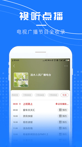 涟天下app截图2