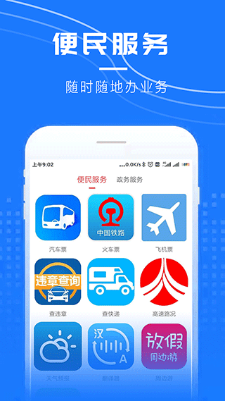 涟天下app截图3