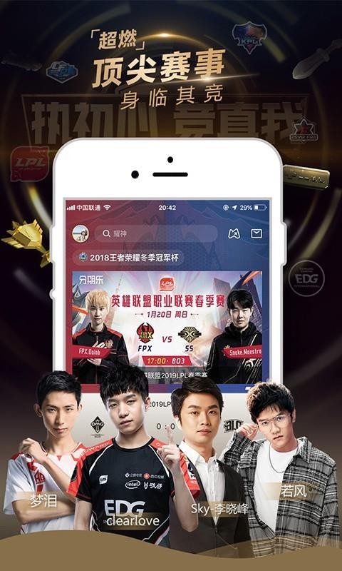 企鹅电竞app官方正版下载-企鹅电竞app最新版本下载v2.3.0.7-掌游网