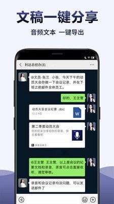 录音全能王转文字