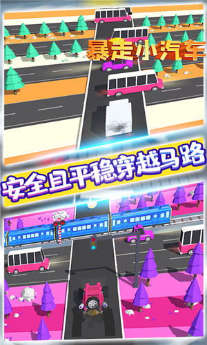 暴走小汽车红包版