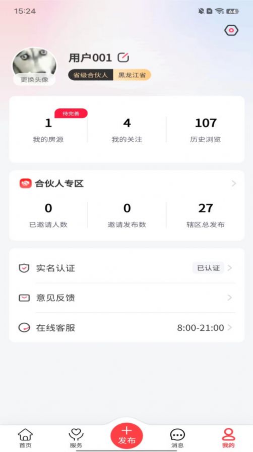 哪吒找房app手机版