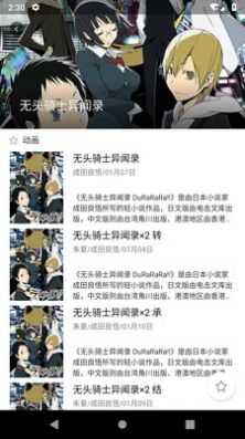 贝塔动漫手机版
