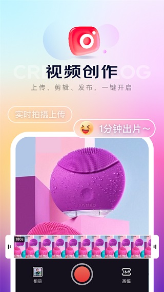 京东内容助手app最新版截图2