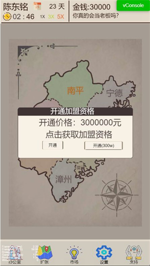 奶茶店模拟器截图3