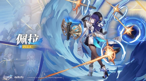 崩坏星穹铁道佩拉怎么培养 佩拉全面培养攻略