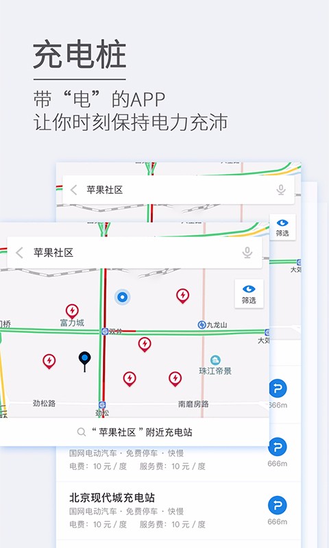 etcp停车管理系统app