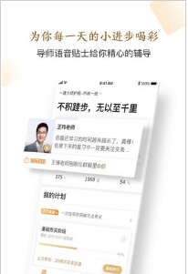 精进学堂2022截图2