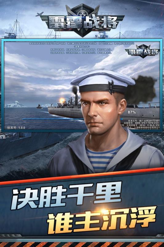 雷霆战将最新版