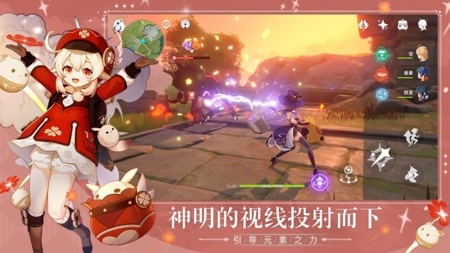 原神喜茶联动版截图5