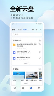 迅雷截图5