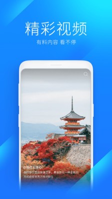 WiFi万能钥匙截图2