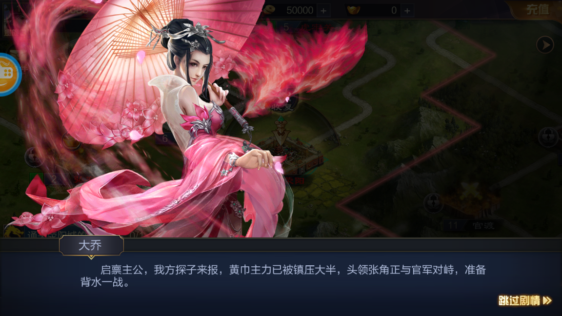 三国群英志官方版截图4