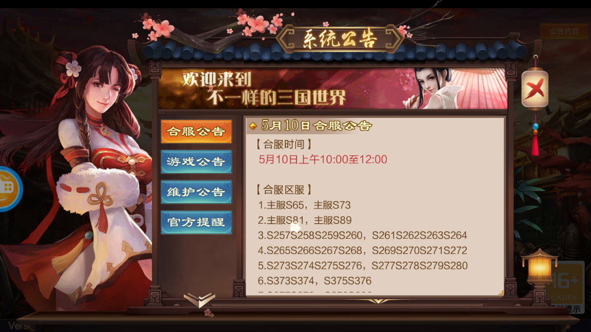 三国群英志官方版截图1