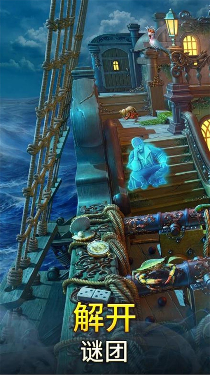 遗世珍宝寻物三消截图3