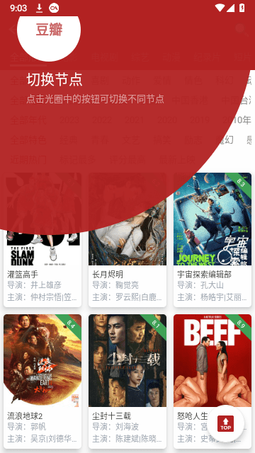 全剧得免费