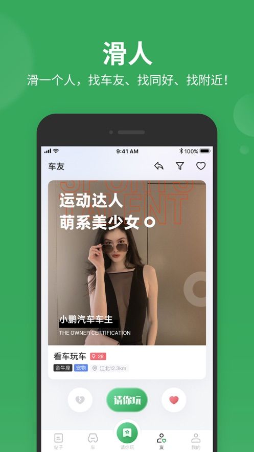 看车玩车截图2
