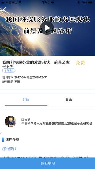 泉城专技学堂最新版本
