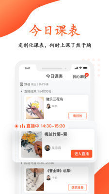 观鱼学堂手机版