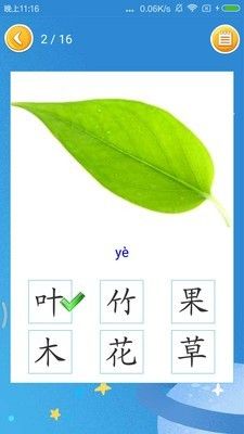宝宝爱识字v2.9.9
