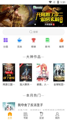 圣樱阅读1.7