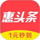 惠头条新版本