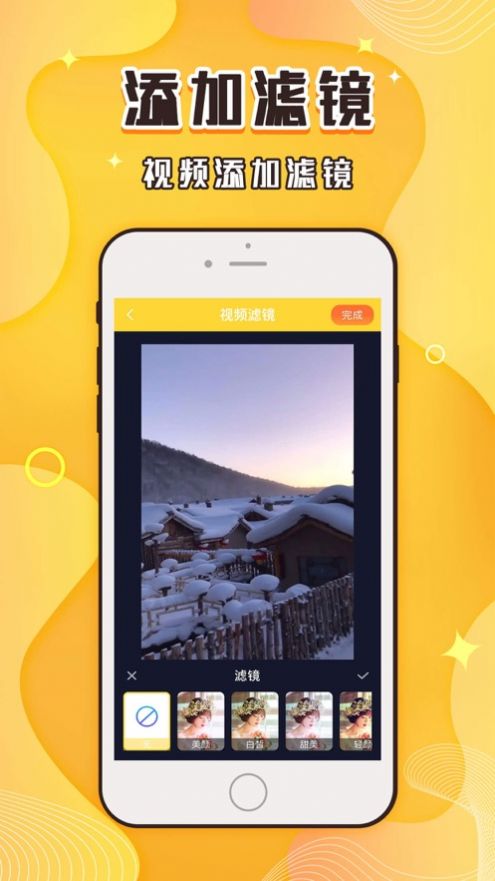 优剪辑截图2