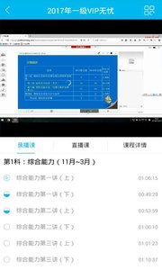 一只船教育app截图3