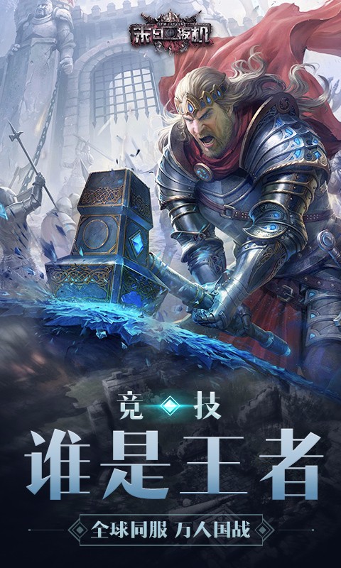 末日扳机官方版