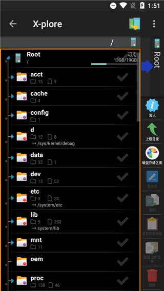 xplore文件管理器截图2