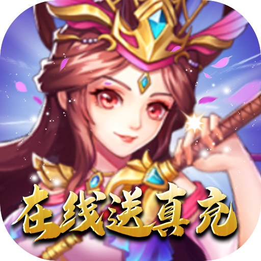 坠星大陆福利版