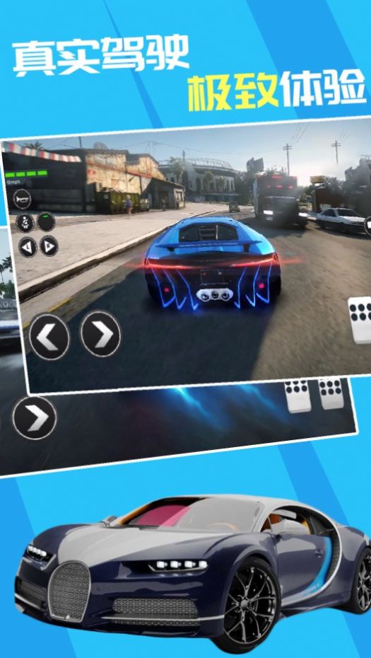天天极限飙车安卓游戏正式版