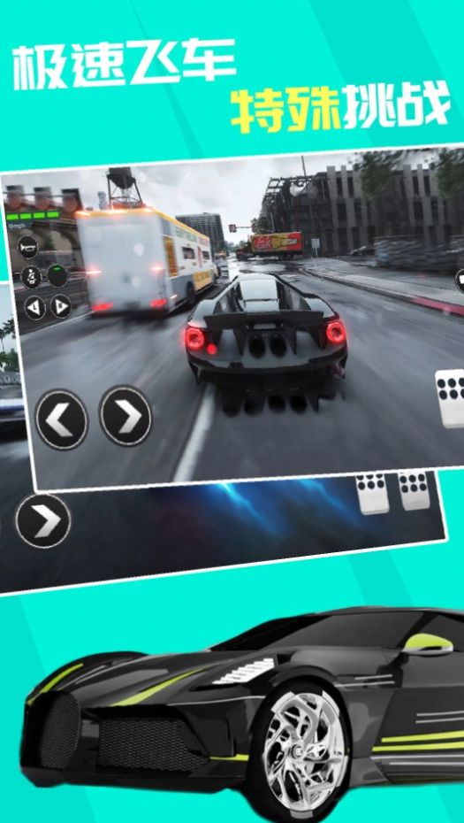 天天极限飙车安卓游戏正式版