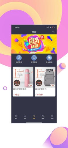 趣步截图4