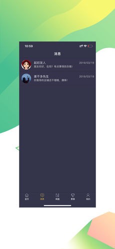 趣步截图1