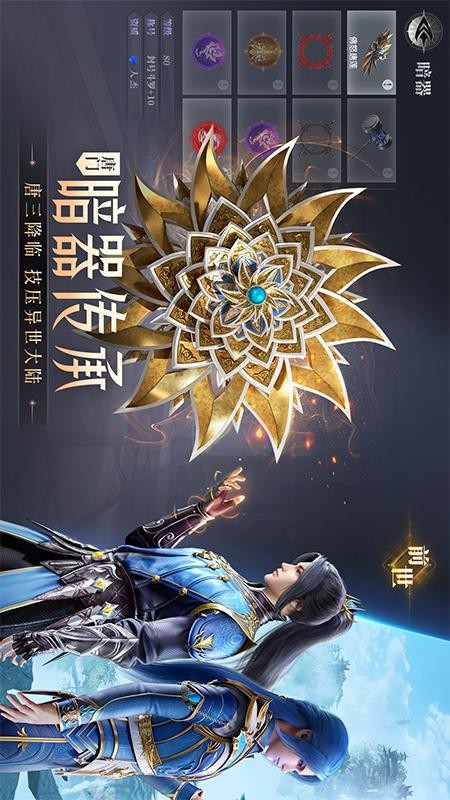 斗罗大陆：魂师对决截图2