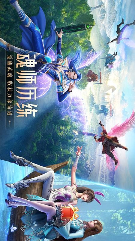 斗罗大陆：魂师对决截图4